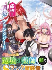 罗恩韦斯莱角色形象